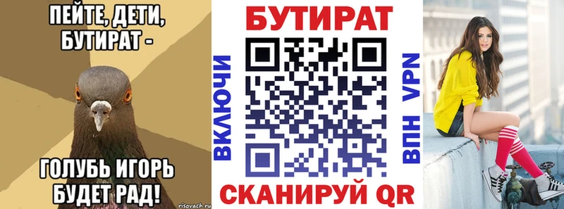 БУТИРАТ BDO 33%  Уржум 