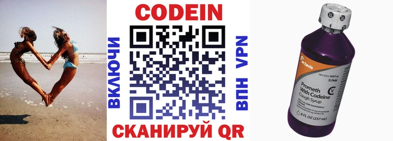 Кодеиновый сироп Lean напиток Lean (лин)  Уржум 