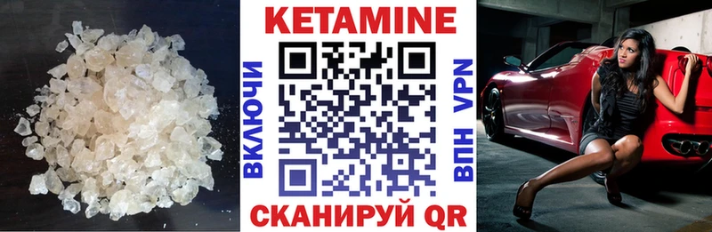 КЕТАМИН VHQ  дарнет шоп  Уржум 