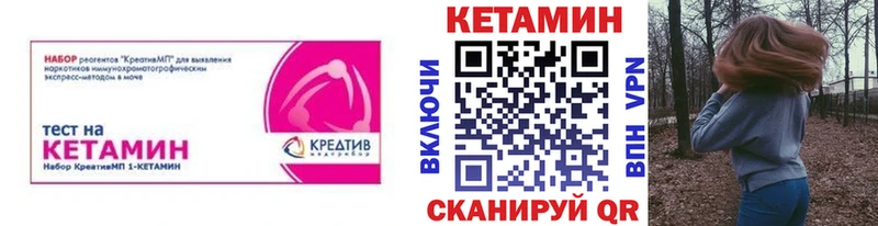 КЕТАМИН ketamine Уржум